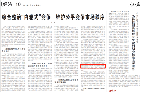 实时股票配资平台 国家市场监管总局局长罗文：自觉抵制低价倾销、互黑互踩_大皖新闻 | 安徽网